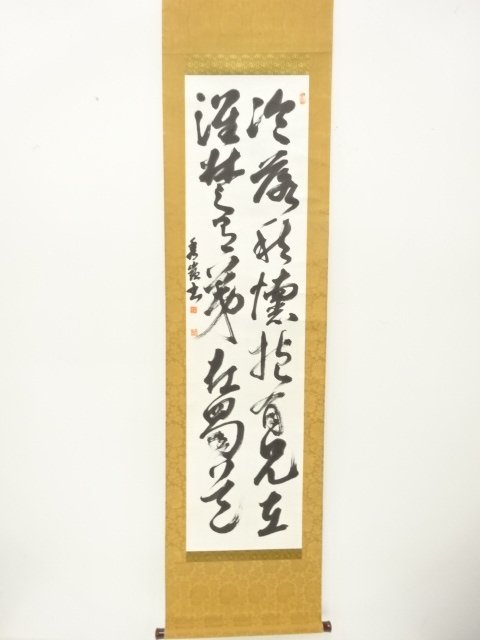 JAPANESE COLLECTIBLE / TWO LINES OF CHINESE POETRY BY GUANGLING / CHIN